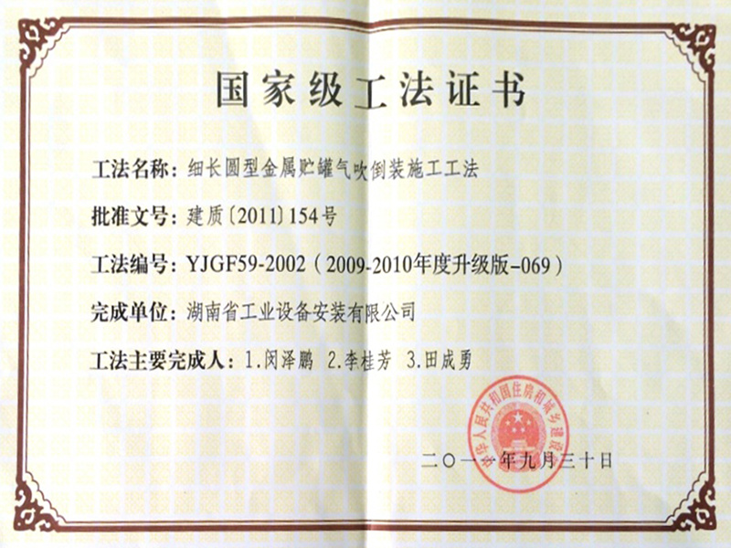 Quy trình thi công lắp đặt bồn chứa kim loại hình trụ dài bằng phương pháp thổi khí ngược chiều