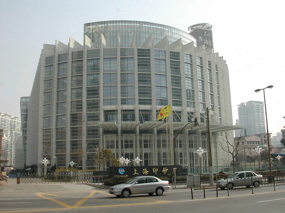 Năm 2005, Giải thưởng Lỗ Ban — Dự án lắp đặt xưởng in hình chữ 