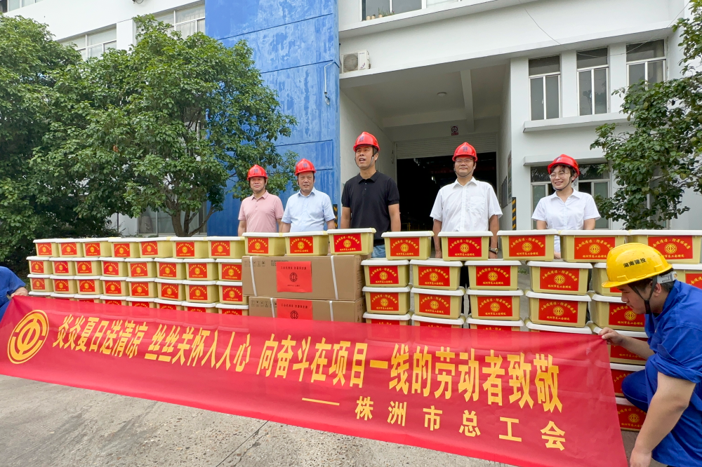 Liên đoàn Lao động thành phố Chu Châu đến Công ty Trung Hồ Nam gửi mát